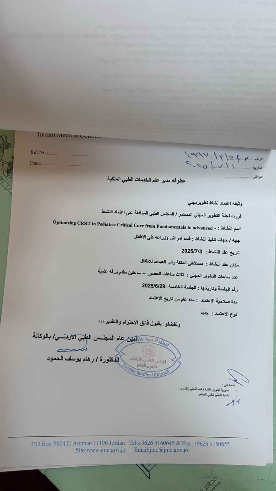 اعتماد النشاط