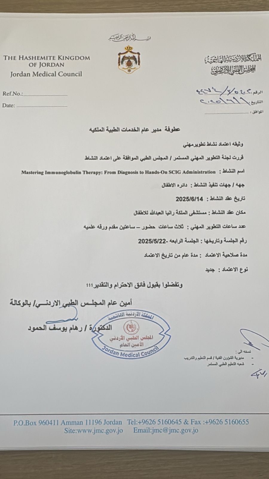 ورشة المناعه