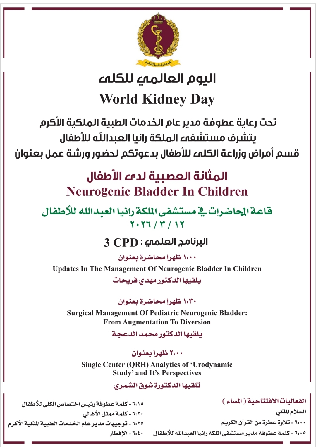 Neurogenic Bladder Dysfunction in Children 